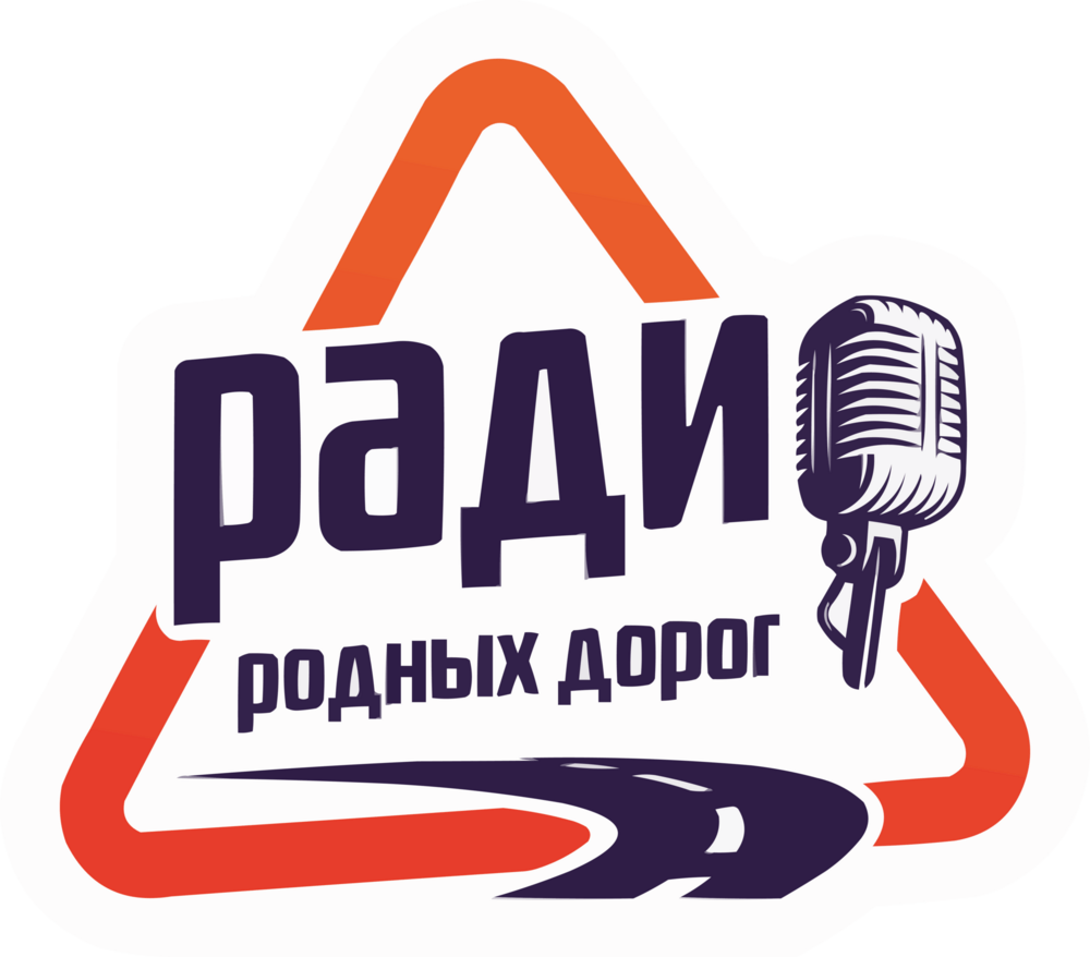 Radio Rodnykh Dorog Logo PNG Vector