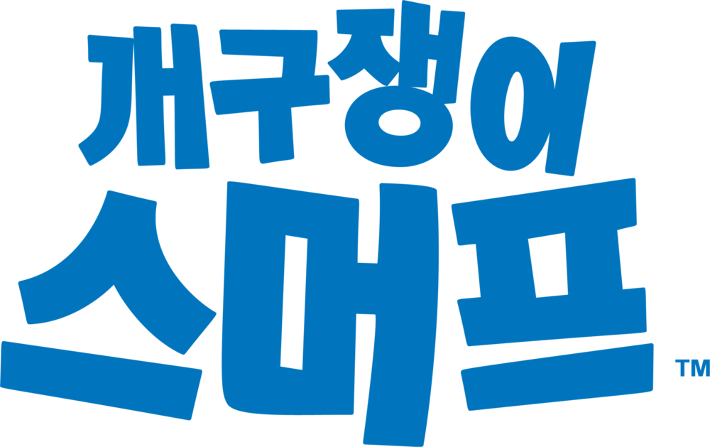 Smurf Korean (개구쟁이 스머프) Logo PNG Vector