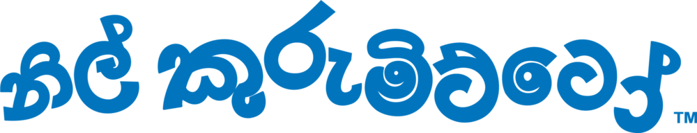Smurf Sinhala (නිල් කුරුමිට්ටෝ) Logo PNG Vector