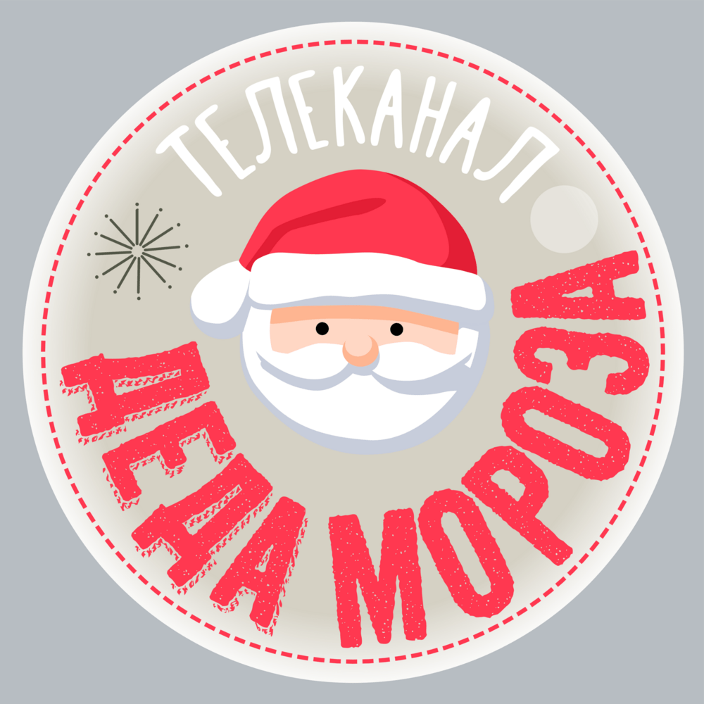 Telekanal Deda Moroza Logo PNG Vector