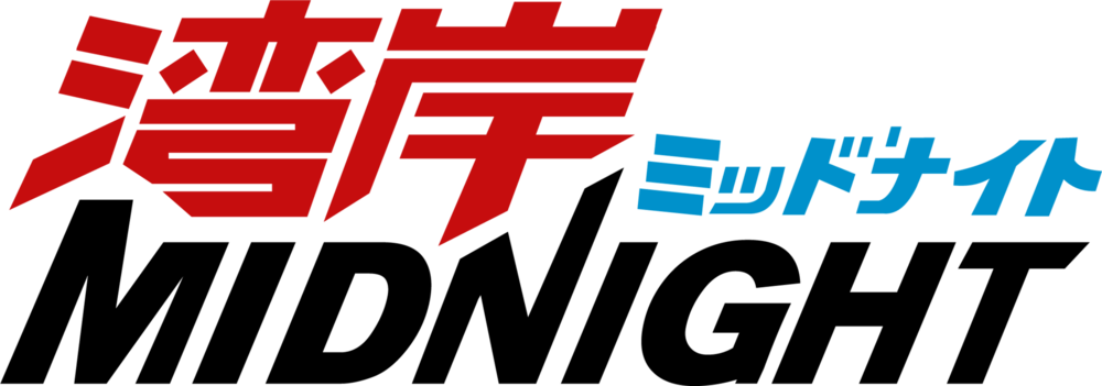 Wangan Midnight Logo PNG Vector