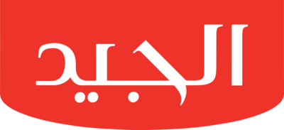 Al-Jaied Comapny Logo PNG Vector