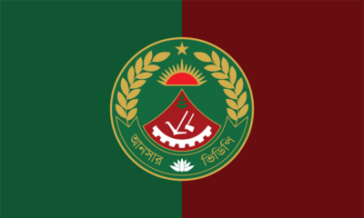Bangladesh Ansar VDP Logo PNG Vector