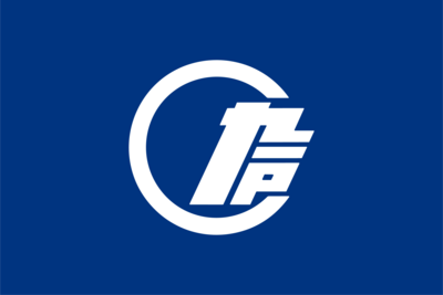 Flag of Kunohe, Iwate Logo PNG Vector