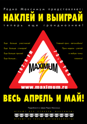 Maximum Radio Logo PNG Vector