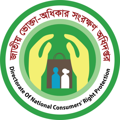 National Consumers’ Right Protection Logo PNG Vector