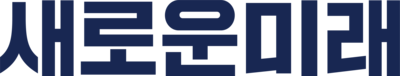 New Future Party (South Korea) Logo PNG Vector