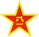 Chinese People's Liberation Army Logo PNG Vector