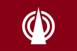 Flag of Kisa, Hiroshima (1957–2004) Logo PNG Vector
