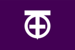 Flag of Shimoda, Aomori (1937–2006) Logo PNG Vector