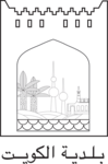 Kuwait Municipality Logo PNG Vector