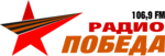 Radio Pobeda Lugansk 106.9 FM Logo PNG Vector