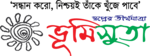 VHUMEE SUTA Logo PNG Vector