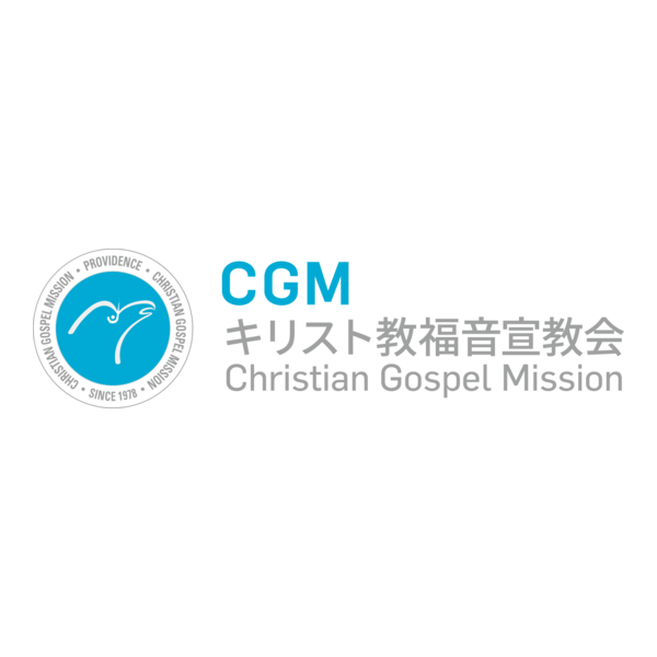 Christian Gospel Mission Logo PNG Vector