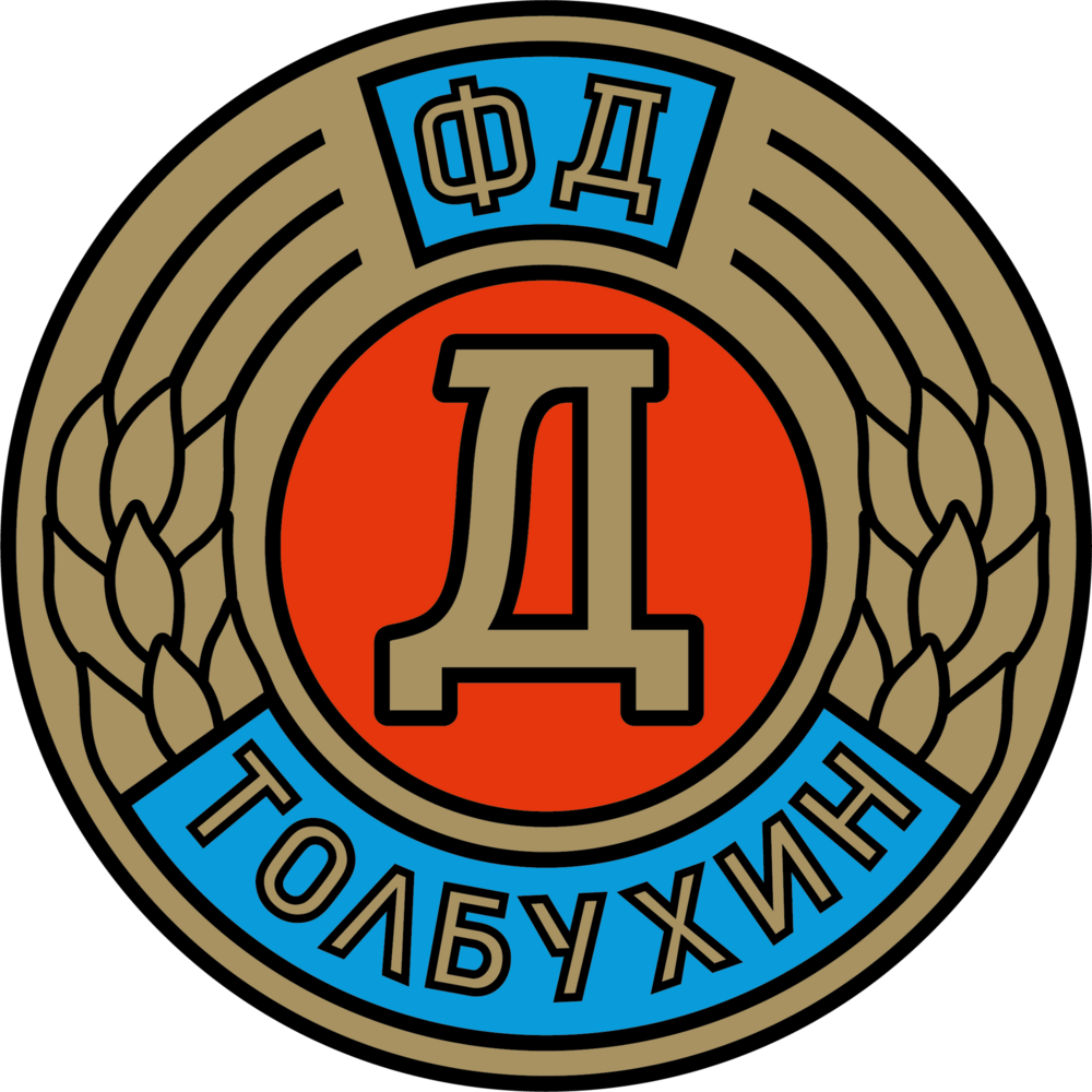 FD Dobrudzha Tolbukhin (early 1960's) Logo PNG Vector