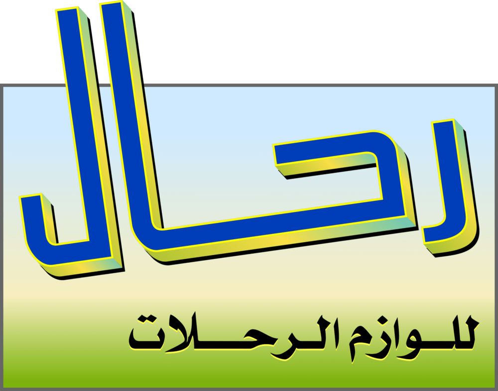 RAHHAL Logo PNG Vector