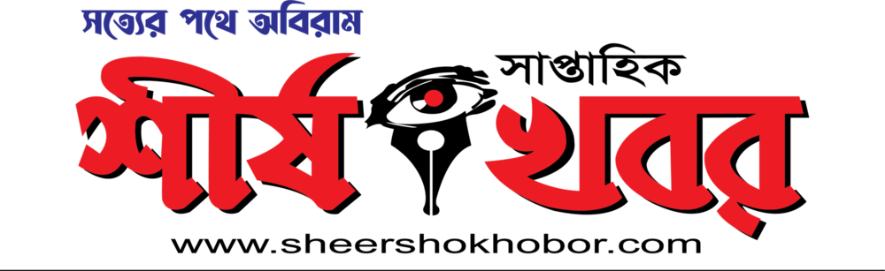 Shirsho Khabar Logo PNG Vector