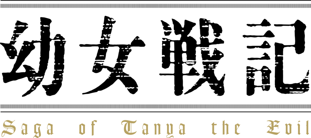 Youjo Senki Anime Logo PNG Vector
