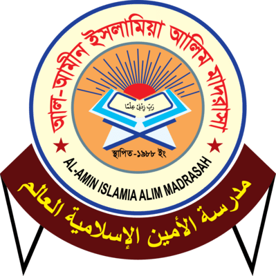 Al-amin Islamia Alim Madrasha Logo PNG Vector