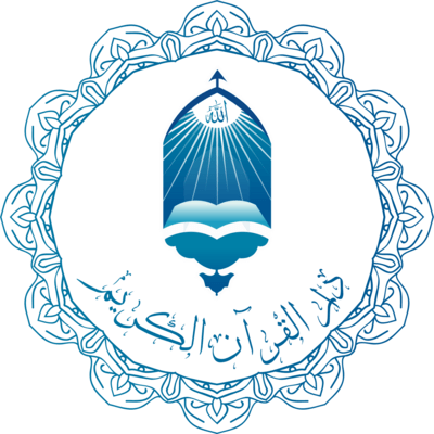 Dar Al Quran Al Kareem Logo PNG Vector