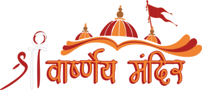 Shri Varshney Mandir Logo PNG Vector