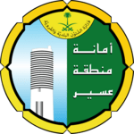 ASIR MUNICIPLITY Logo PNG Vector