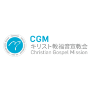 Christian Gospel Mission Logo PNG Vector