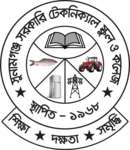 Sunamgonj Technical School and College Logo PNG Vector