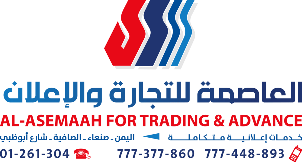 AL ASEMAAH Logo PNG Vector