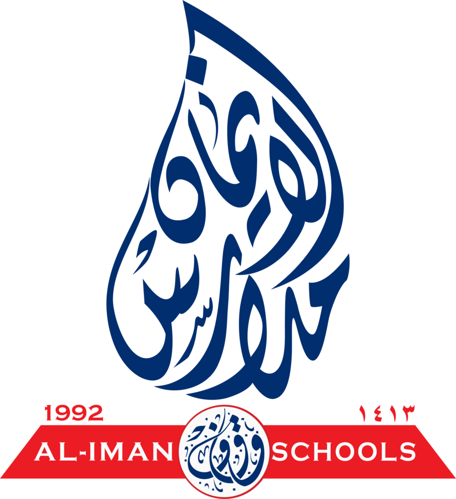 AL IMAN SCHOOLS Logo PNG Vector