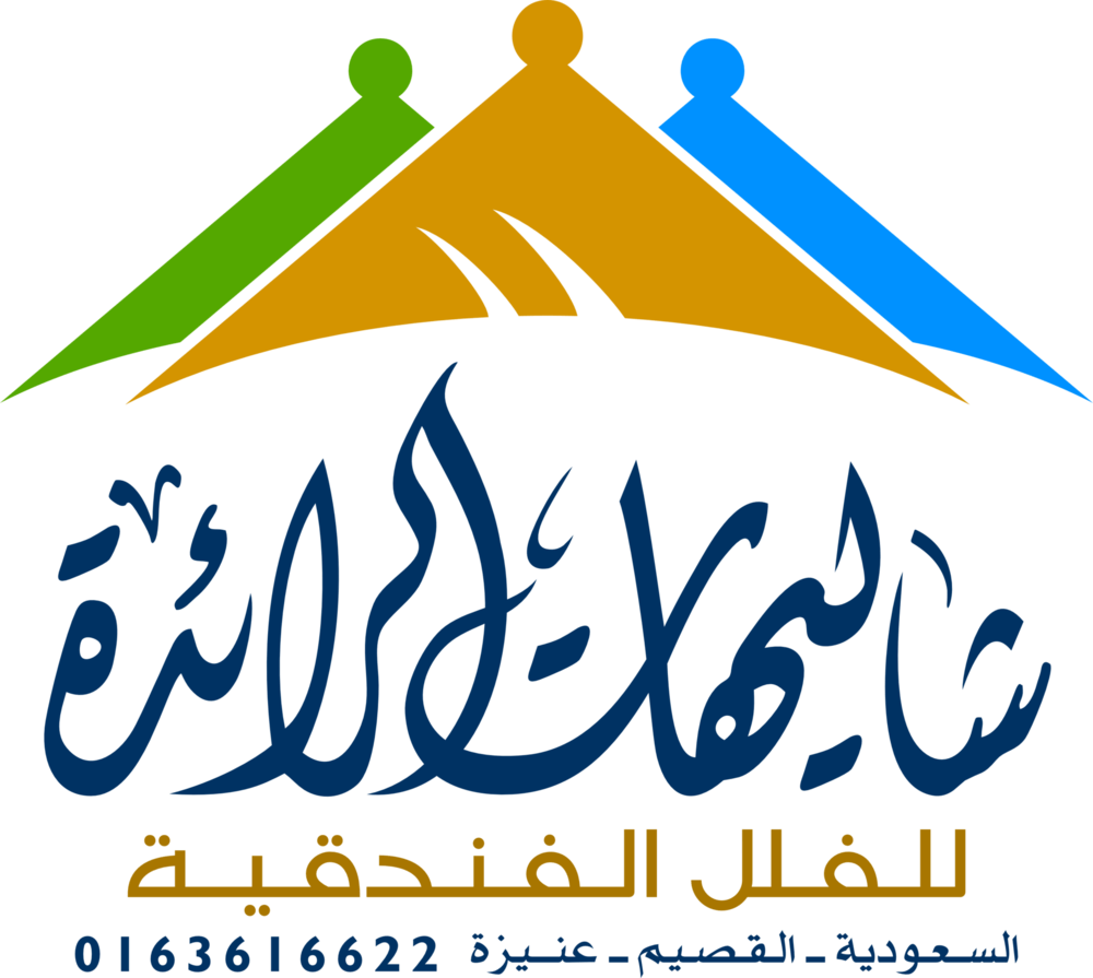 Al Raedah Chalets Logo PNG Vector