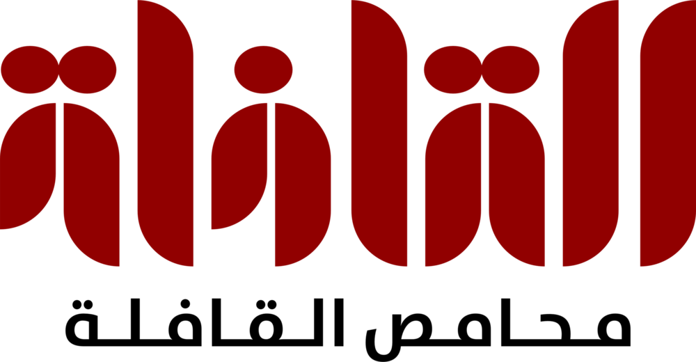 ALQAFLAH Roasters Logo PNG Vector