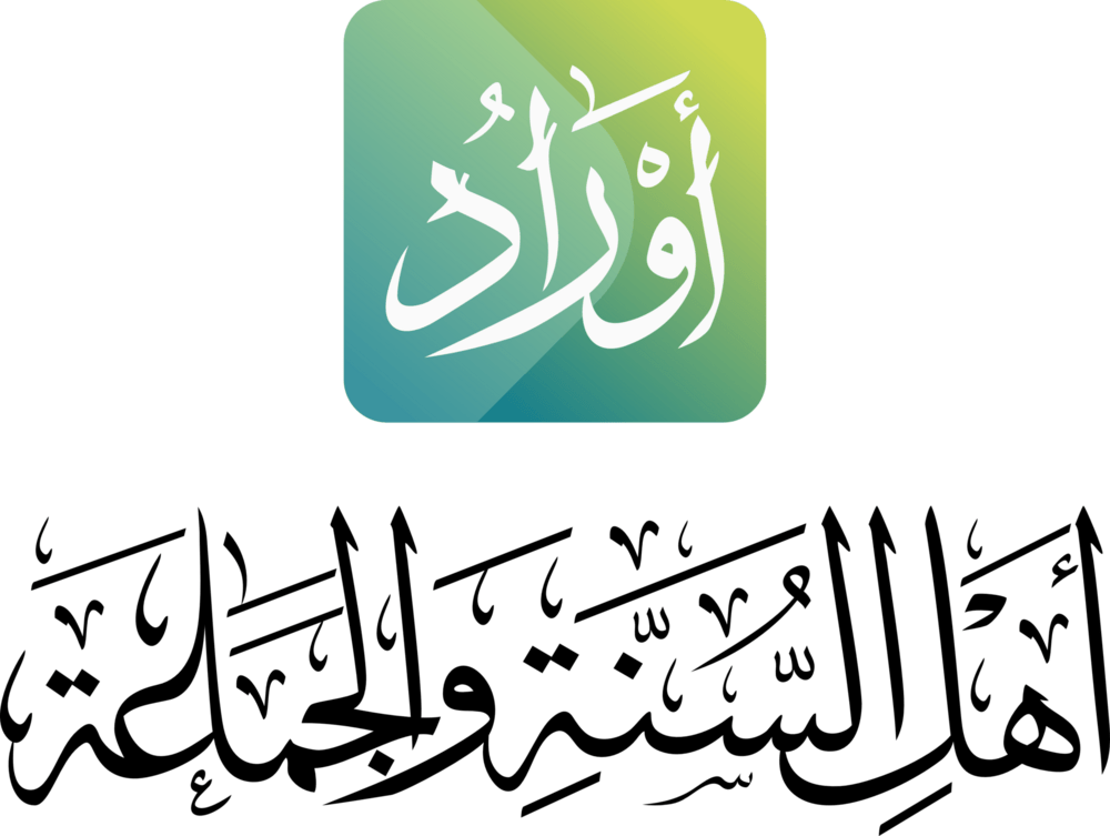 Awrad Sunnis & Community Logo PNG Vector