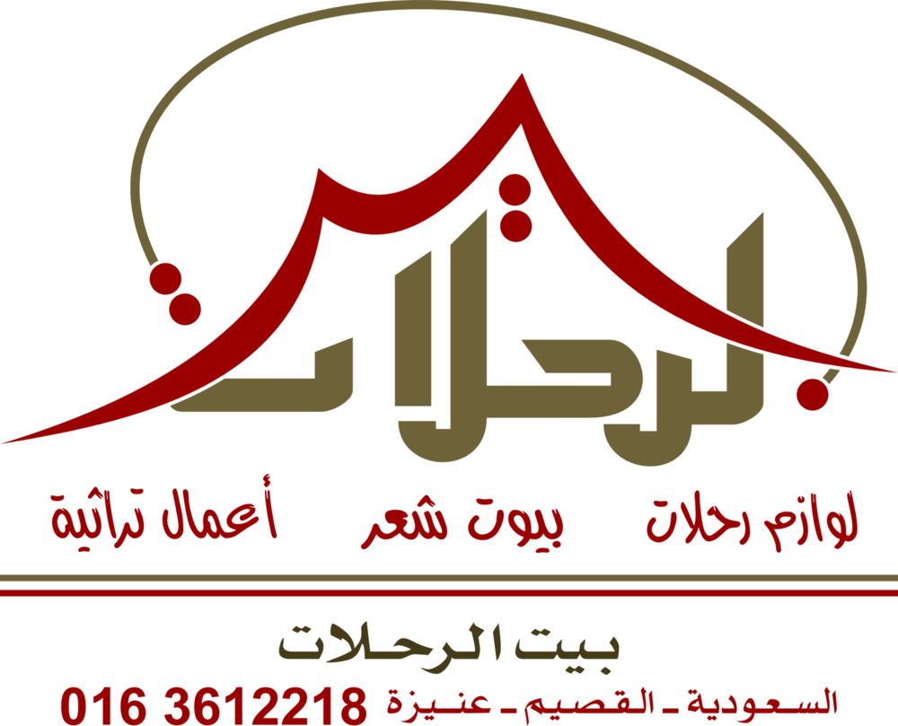 Bayt Al Rahalat Logo PNG Vector