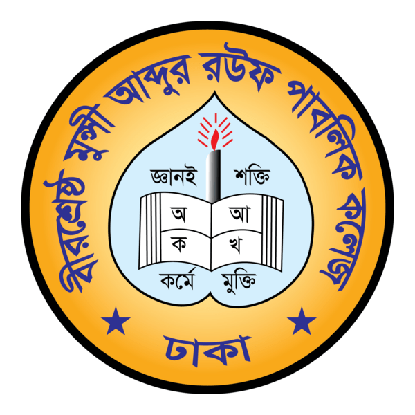 Abdur Rouf Birshreshtha Munshi Abdur Rouf Public College Logo PNG Vector (EPS ...