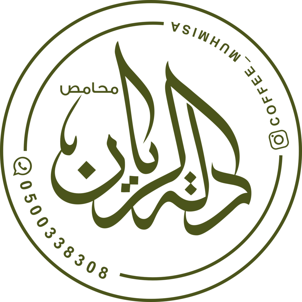 Dallah Al Rayyan Roasters Logo PNG Vector