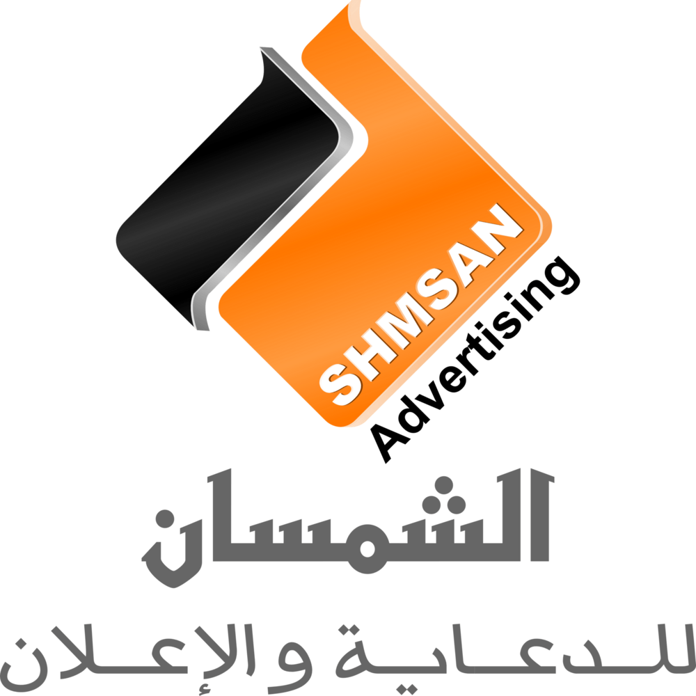 SHMSAN Advertising Logo PNG Vector