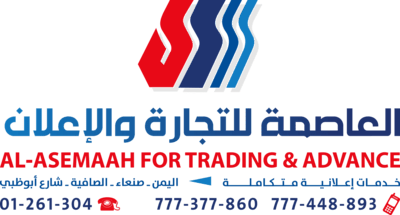 AL ASEMAAH Logo PNG Vector