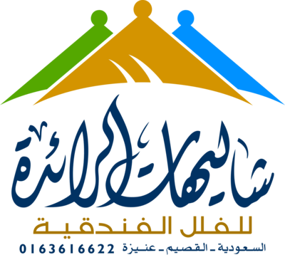 Al Raedah Chalets Logo PNG Vector