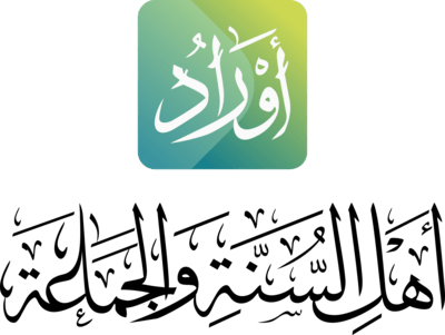 Awrad Sunnis & Community Logo PNG Vector