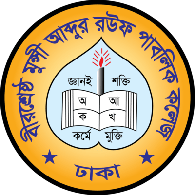 Birshreshtha Munshi Abdur Rouf Public College Logo PNG Vector