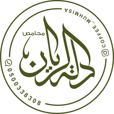 Dallah Al Rayyan Roasters Logo PNG Vector