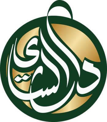 Dar Alshai Logo PNG Vector