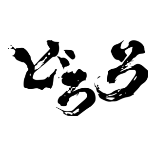 Dororo Logo PNG Vector