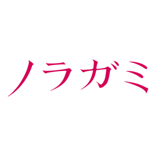 Noragami Logo PNG Vector