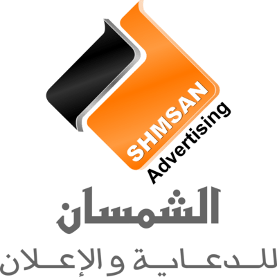 SHMSAN Advertising Logo PNG Vector