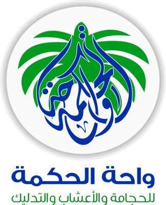 Wahat Al Hekma Logo PNG Vector