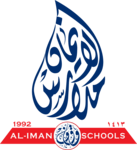 AL IMAN SCHOOLS Logo PNG Vector