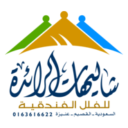 Al Raedah Chalets Logo PNG Vector
