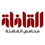 ALQAFLAH Roasters Logo PNG Vector